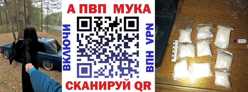 A PVP мука  Мосальск 