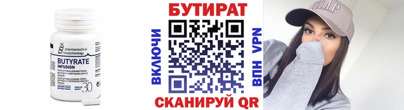 БУТИРАТ оксана Мосальск