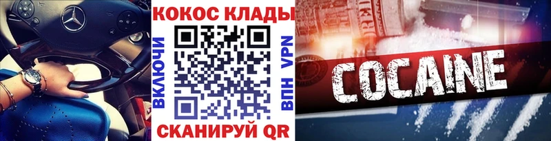 Cocaine 97%  Мосальск 