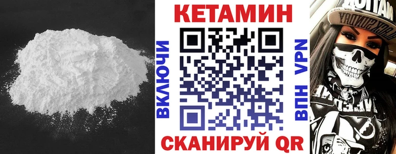 Кетамин VHQ цены наркотик Мосальск